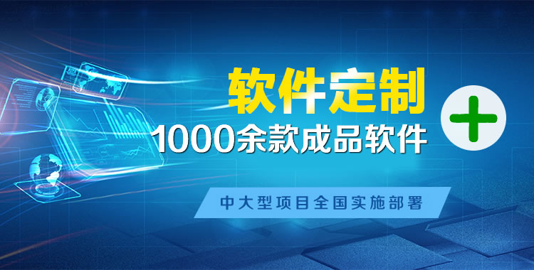 全椒软件开发